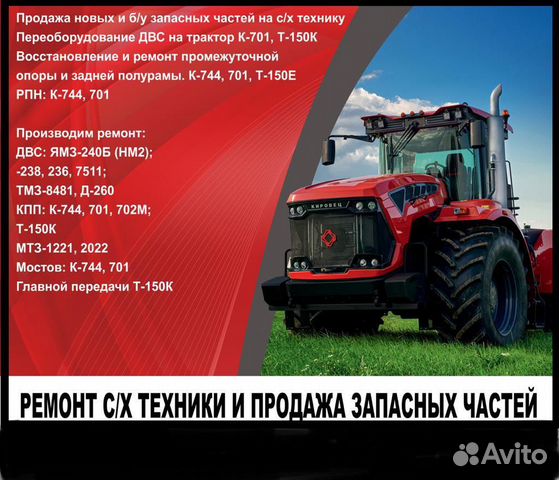 Продажа ремонт