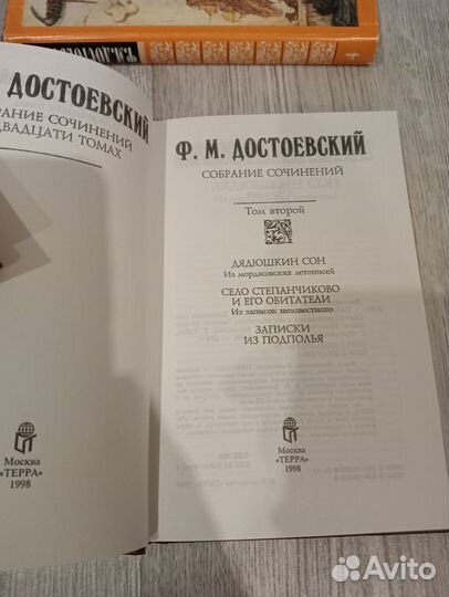 Достоевский собрание сочинений
