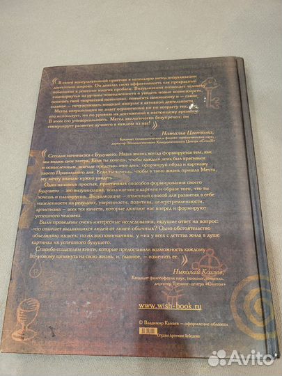 Скетчбук Книга желаний