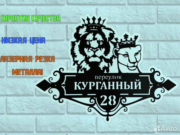 Адресные таблички