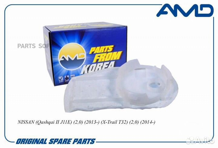 AMD AMD.FP231 Фильтр бензонасоса 17040-4CM0B/ (сетка)