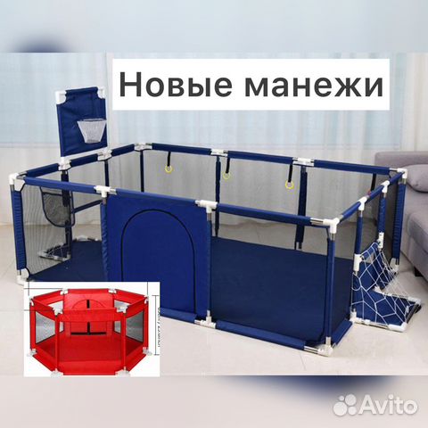 Манеж детский Новый (5 видов)