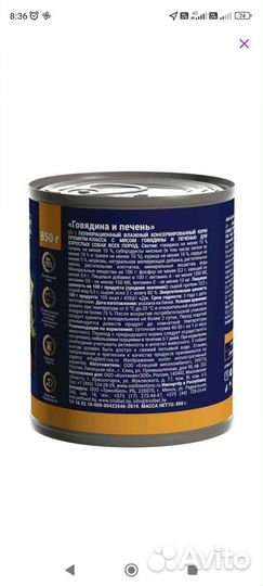 Влажный корм для собак Brit Premium 850 гр