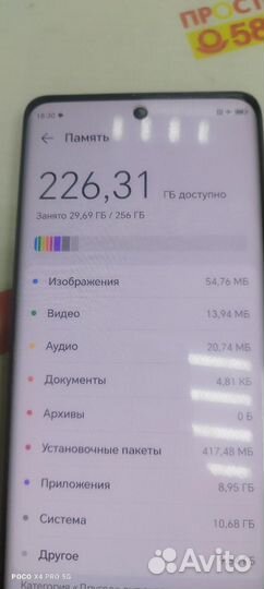 HONOR X9b, 8/256 ГБ