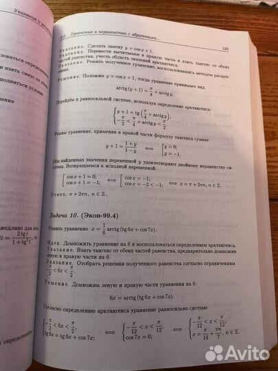 Алгебра и гемотерия, углубленный курс. Б.А. Будак