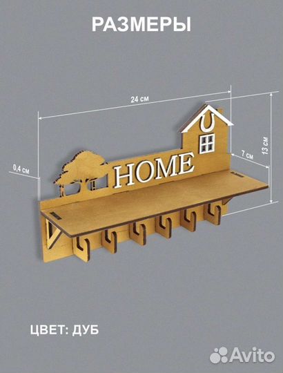 Ключницы настенные из дерева