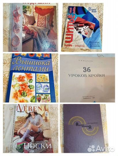 Книги по рукоделию.Редкие