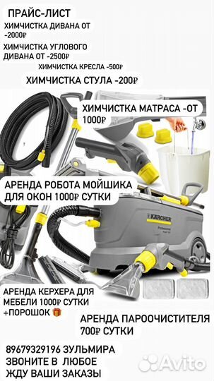 Моющий пылесос Karcher puzzi 8 1