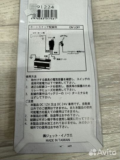 Тумблер для сигнала