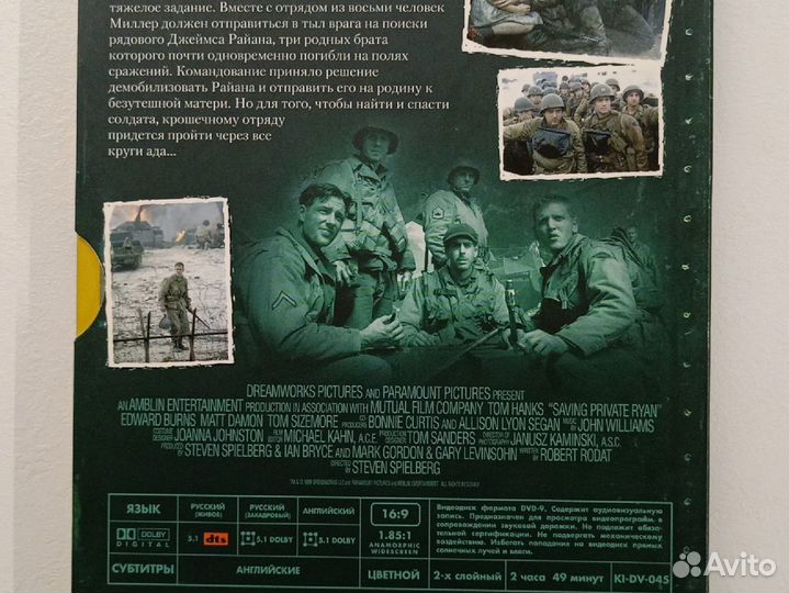 DVD диск, фильм Спасти Рядового Райана