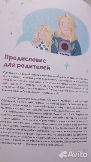 Книга для детей: 