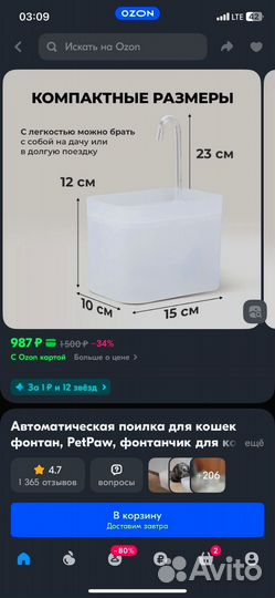 Фонтан поилка для кошек и собак