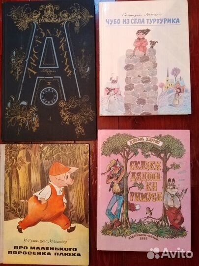 Детские книги СССР
