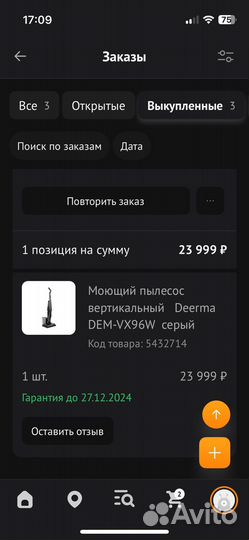 Моющий пылесос deerma