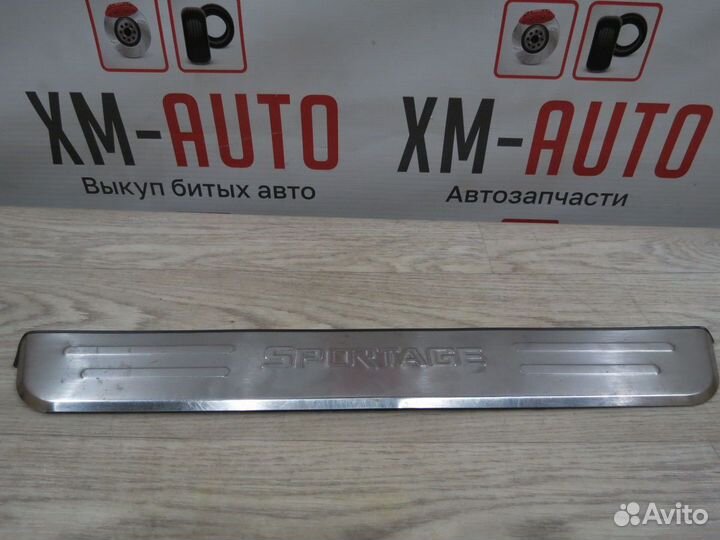 Накладка порога передняя левая Kia Sportage 3