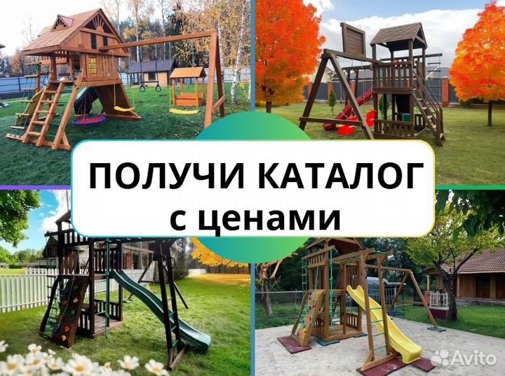 Детский комплекс, детская игровая площадка