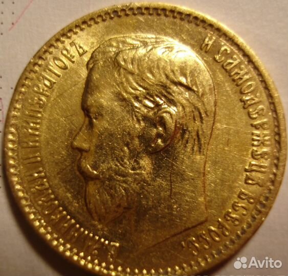 5 р 1898 год аг. Золото. 0.900. 4.3 г