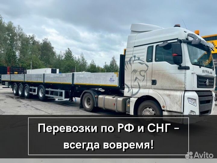 Услуги Длинномера Шаланды Борт Полуприцеп Коники