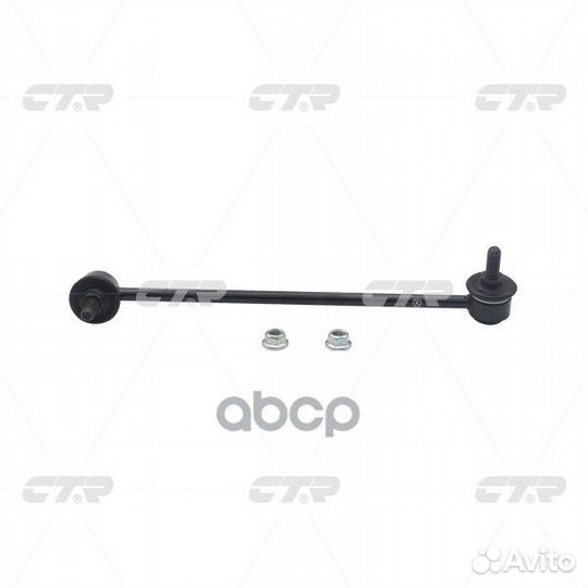 Clkh-28R Стойка стабилизатора перед прав