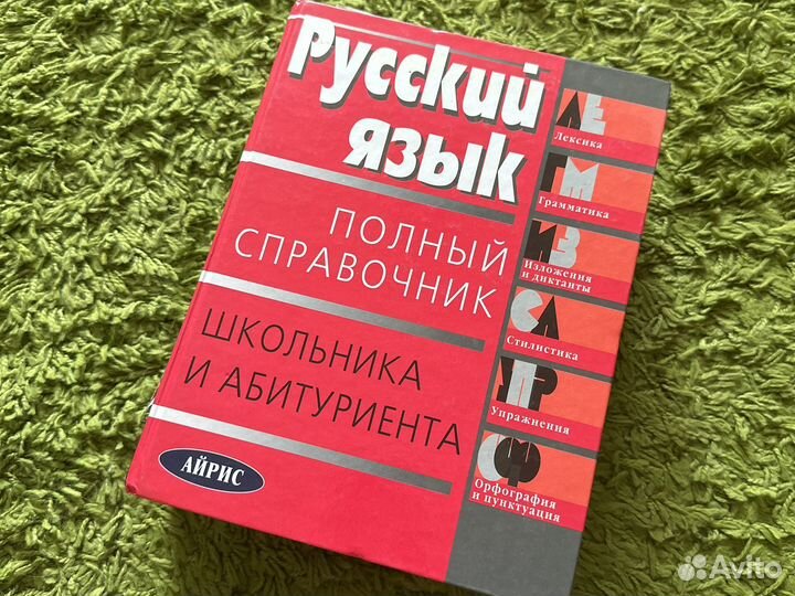 Учебная литература для школьников