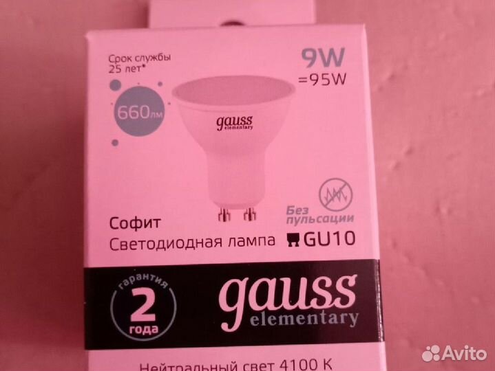 Gauss Лампа Elementary MR16 9W 660lm 4100К GU10