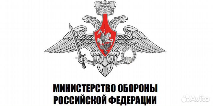 Министерство обороны РФ Вооруженные Силы