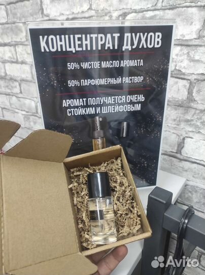 Масляные духи на разлив