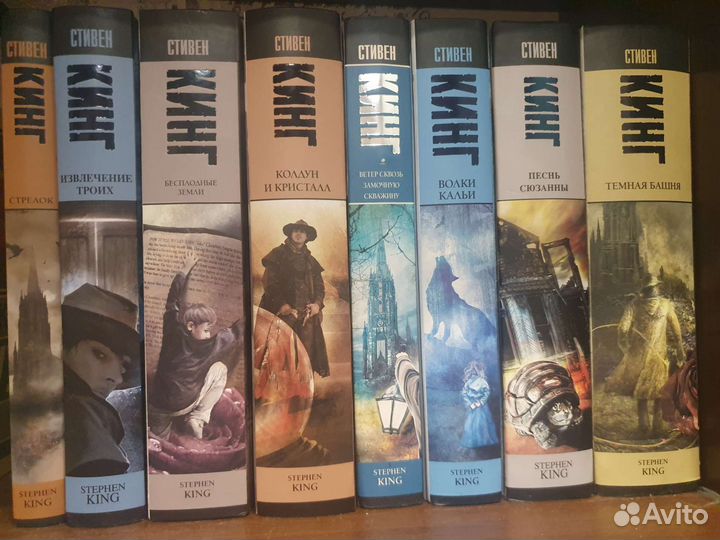 Цикл книг «Тёмная Башня»