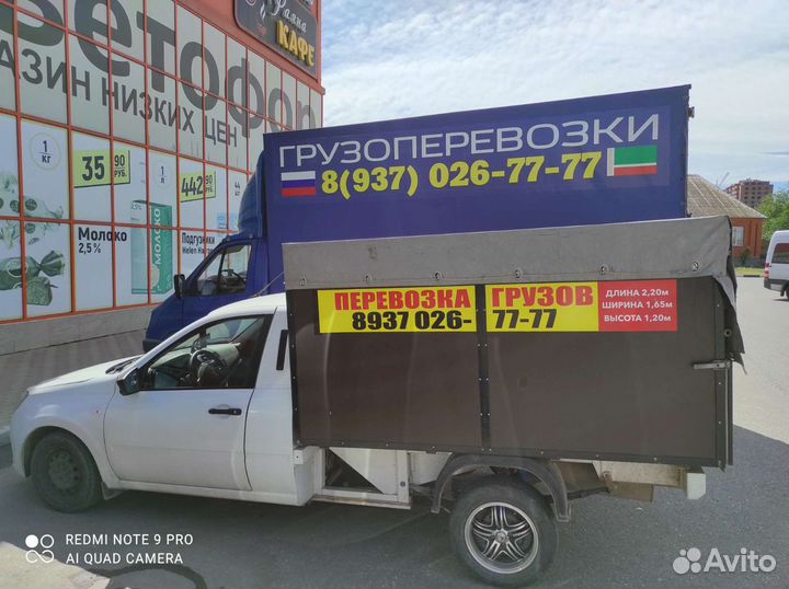 Грузоперевозки Газель Пикап