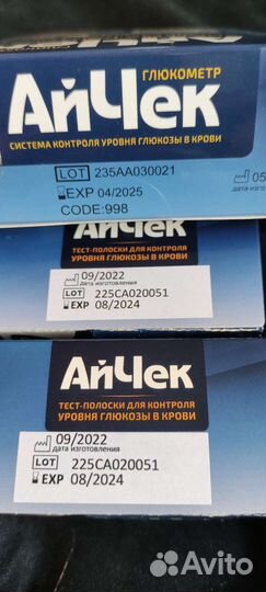 Тест полоски и глюкометр айчек