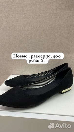 Обувь женская