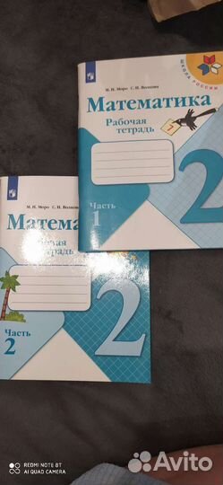 Рабочая тетрадь 2 класс
