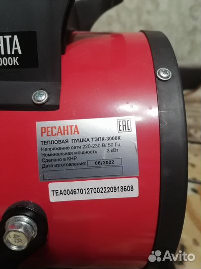 Тепловая пушка