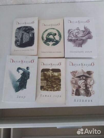 Книги Паоло Коэльо