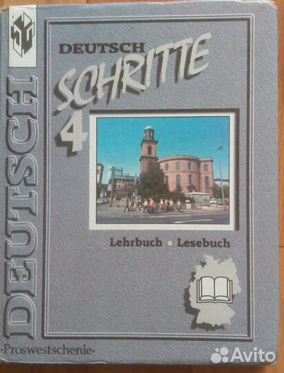 Учебники 8 класс