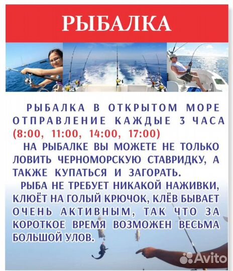 Морские прогулки, Рыбалка, Аренда яхты-катера