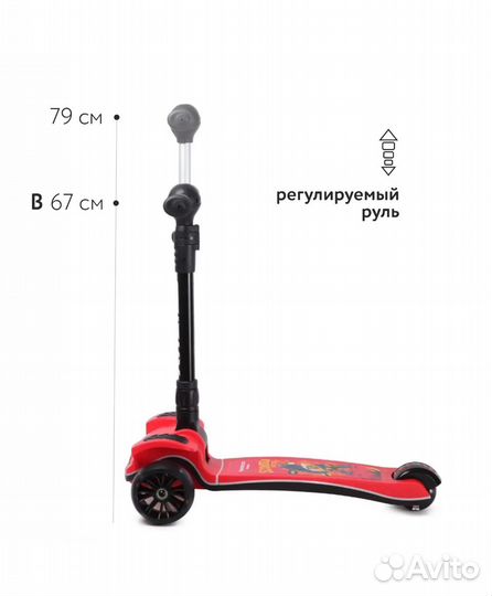 Самокат трехколесный складной бу
