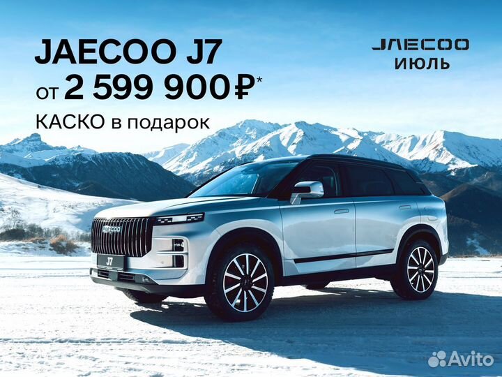 JAECOO J7 1.6 AMT, 2023