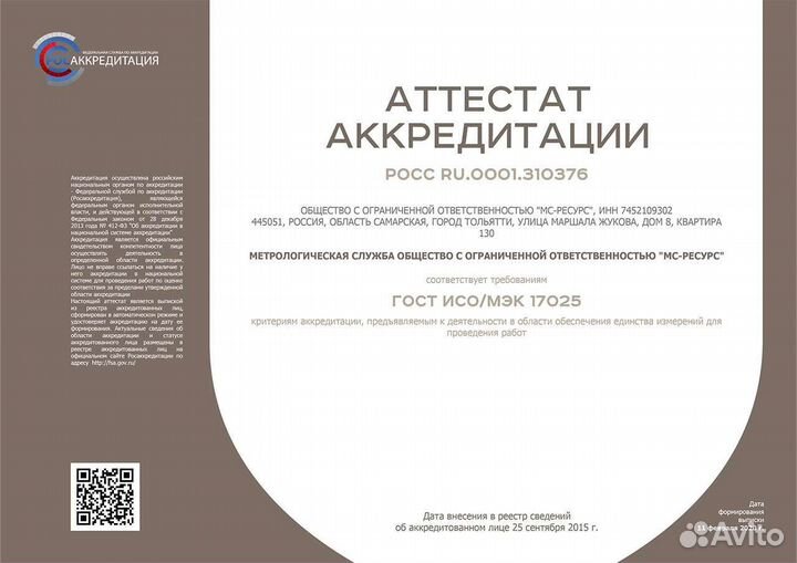 Поверка счетчиков воды
