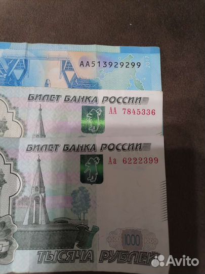 Купюра Рубли с серией аа 222