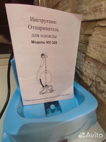 Отпариватель для одежды вертикальный