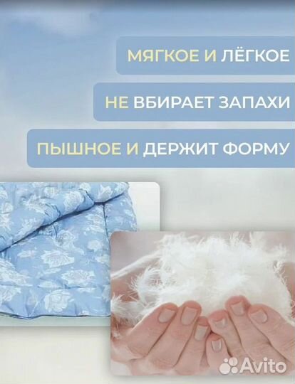 Новое всесезонное одеяло