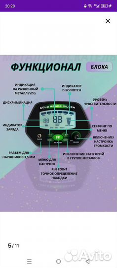 Металлоискатель мд 4090