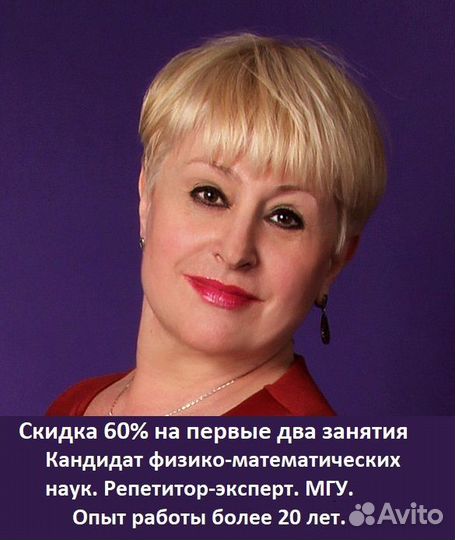 Репетитор по математике