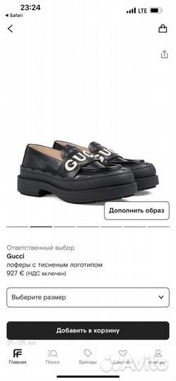 Лоферы туфли женские Gucci новые 38