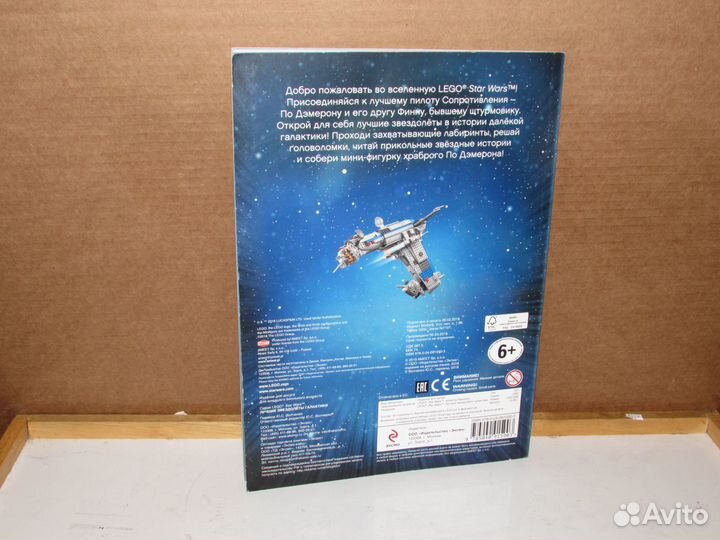 Lego Star Wars Лучшие звездолеты галактики мини-фи