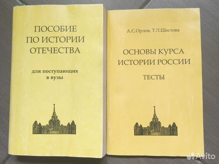 Пособие для поступающих в вузы