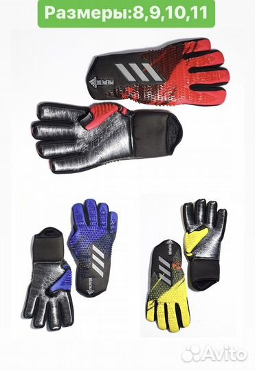 Вратарские перчатки Adidas Predator