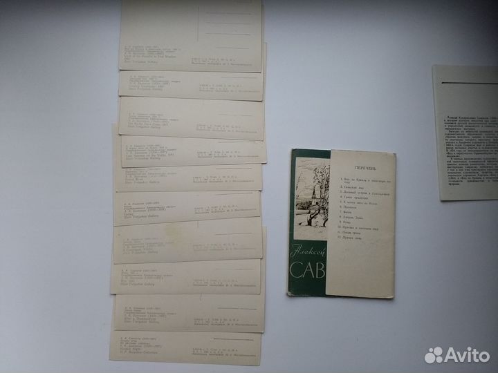 Открытки Саврасов А К, 1961, 10 отк (не полн)