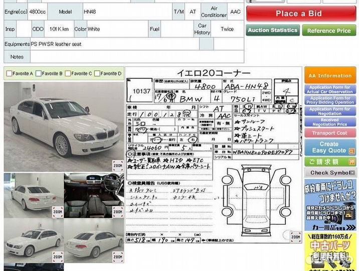 Провод силовой Bmw 7-Series E66 N62B48 2005